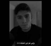 فقط غم این آهنگ >>>‌‌‌‌‌‌‌‌‌‌‌