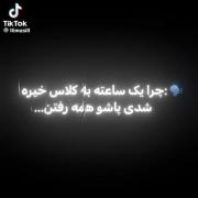 استوری غمگین اخرین روز مدرسه.