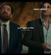 استوری جمله میلیون دلاری حق.