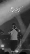 استوری کنسرت عاشقانه غمگین حامیم.