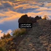 اوج بگیر که ببینی: منظره‌ای دلنشین از بالای ابرها