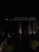 خودباوری و قدرت درونی: آرامشی در شب با متنی الهام‌بخش