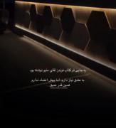 استوری نوشته غمگین حرف حق . ‌