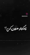ای ورق قرآن رقیه‌ ‌‌(‌‌س)‌💔🖤