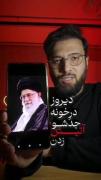 عمرم فدای عمرت آقا؛ تجلی وفاداری به رهبر انقلاب