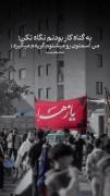 مداحی جانسوز فاطمیه: عزاداری برای حضرت فاطمه الزهرا (س)