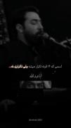 قربون امام حسینی که نه تکرارشد نه تکراری💔