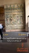 خیلی عجیبه برا دیدن آثار کشورت باید بری کشور دیگه