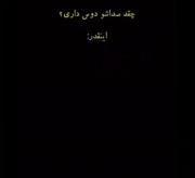 دلنوشته‌ای عاشقانه: دلتنگی برای صدای یار