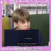 کوکی تهیونگ رو می فروشی -----------