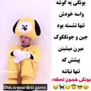 اگه دقت کنید شوگا لباسش با طرح عروسک جیمینه