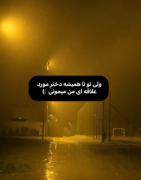 بفرست براش(:..................