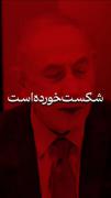 تو نقشه نداریم طویله ای به نام اسرائیل 