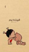 تُ جیگر منی🥺♥. .: