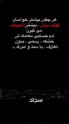 توی رفتار اطرافیانمان بیشتر دقت کنیم.....