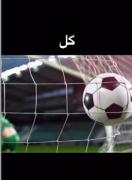 دنیای فوتبال از نگاهی متفاوت: کارت قرمز، گل و ستارگان محبوب!