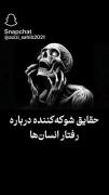 حقایق شوکه کننده درباره رفتار انسان ها:/