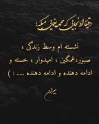 مـــحــمـــد یــغـمــایــــی::