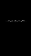 تنها کسی که هیچ وقت بهترش نمیاد .....