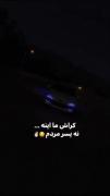  . ..کراش ما اینه نه پسر مردم 
