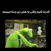 قدرت تایپم وقتی یه هیتر زیر پستا میبینم: