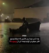 ✦فکر‌میکردی‌اونم‌نیمه‌ای‌از‌وجودته✦