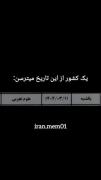 ✦‌‌یک‌کشور‌از‌این‌تاریخ‌میترسن✦‌‌
