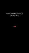 بازتواِعتمادکَردی‌لَعنتی‌‌‌:)🖤