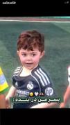 شیرین کاری های پسر بچه بامزه فوتبالیست