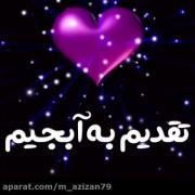 تولدت مبارک عشق داداشـــــــــ