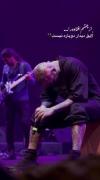اجرای احساسی و غمگین امیر تتلو در کنسرت