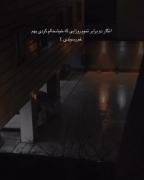 شبی بارانی و دلتنگی؛ انگار دو برابر تمام روزهایی که خوشحالم کردی بهم غم رسوندی
