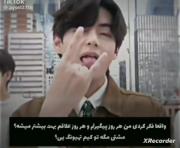 حاجی مگه تو کیم تهیونگی که دنبالت باشم..؟