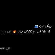 فیک از تهکوک ♡................