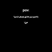 ادیت خودم چطوره🥲🤍؟..........