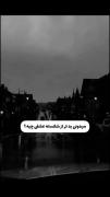 و من از دلتنگیِ تو، تمام می‌شوم..! 🖤 ‌