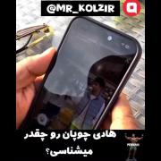 یهو کلا بهم ریخت هادی😅 .