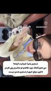 ابدا تسلیم بشم ؟!