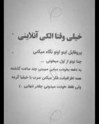 دلنوشته‌ای درباره تنهایی در شبکه‌های اجتماعی