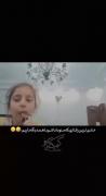 منو בاـבاشم 😂🎀‌‌‌‌‌‌‌‌‌‌‌‌‌‌‌‌‌