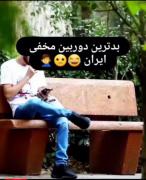 دوربین مخفی....................