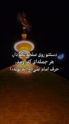 هدیه ای از طرف امام علی تقدیم ب شما