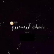 ن بودی دوای دردم ....... ‌‌‌‌‌‌‌‌