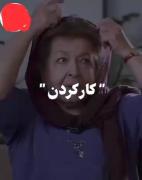 صرفاااا پندآموز قشنگ میگه سنم بالا میره