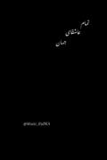 کلیپ نوشته عاشقانه: تمام عاشقای جهان