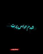 کلیپ عاشقانه غمگین: اون چشات جنون بود