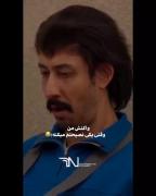 یعنی دهنم بسته شد حال کردم باهاش خندیدم حسابی