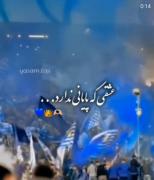 عشقی که پایان ندارد...💙✨ ‌ ‌ ‌ ‌