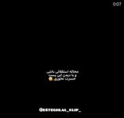 لحظات ناب رفاقت و همدلی در تیم فوتبال استقلال