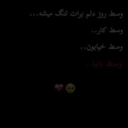 کلیپ پرده سیاه غمگین تنهایی دلتنگی